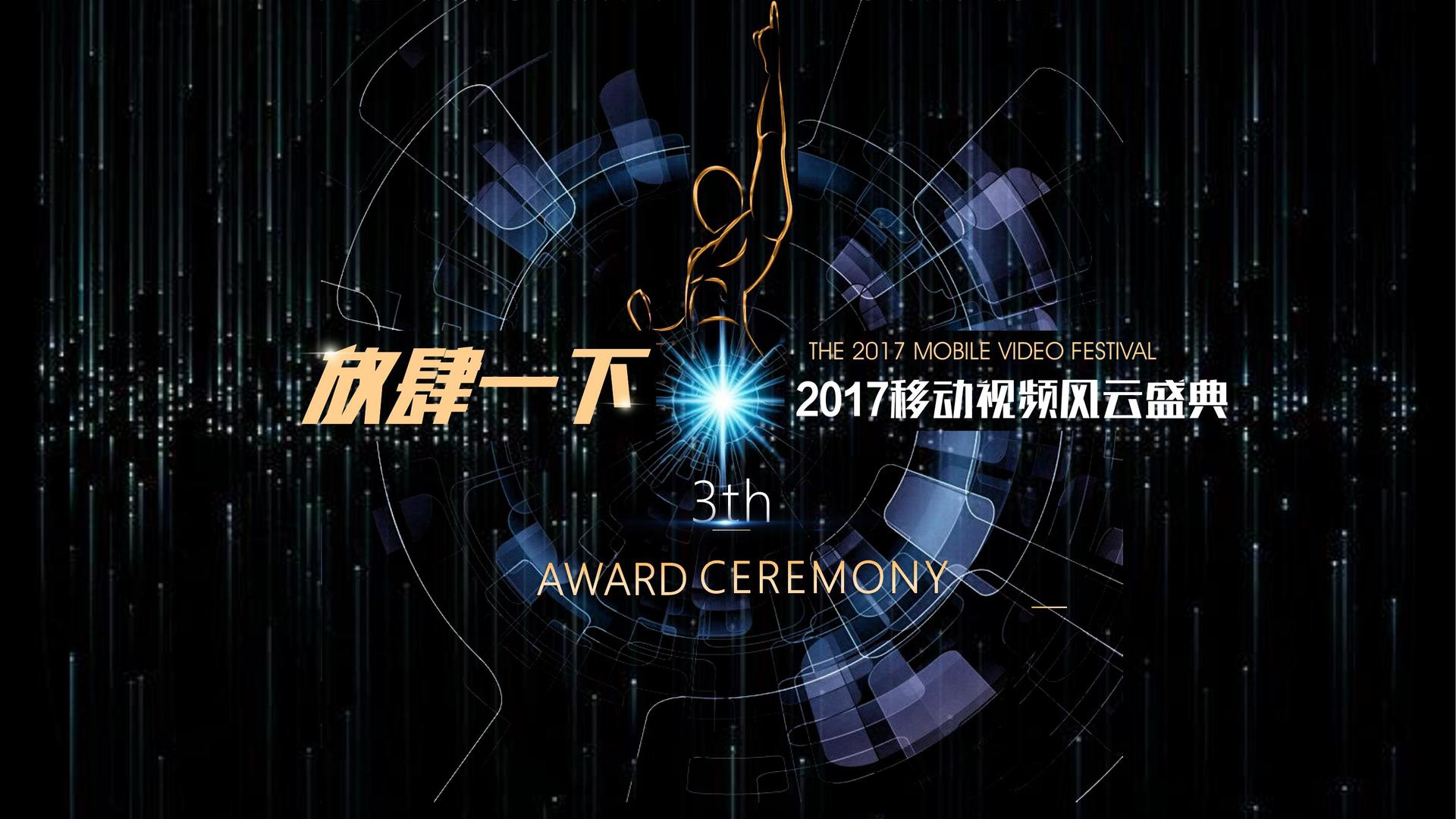 未来迅捷影视导演制片
